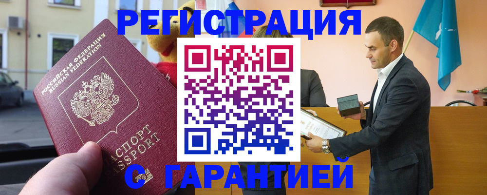 прописка от собственника в Охе