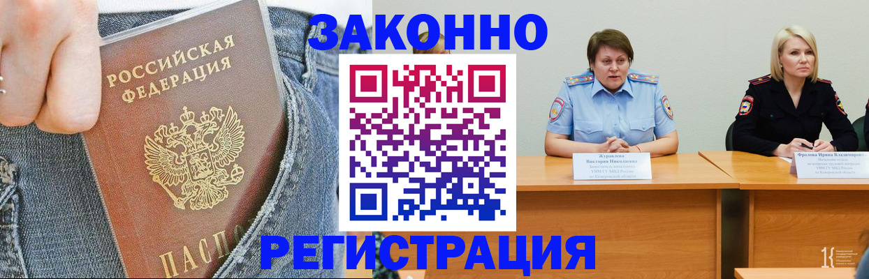 временная регистрация надежно в Охе