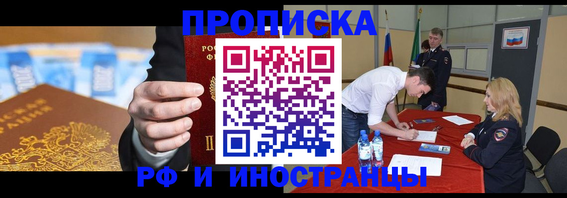 прописка в квартире в Охе