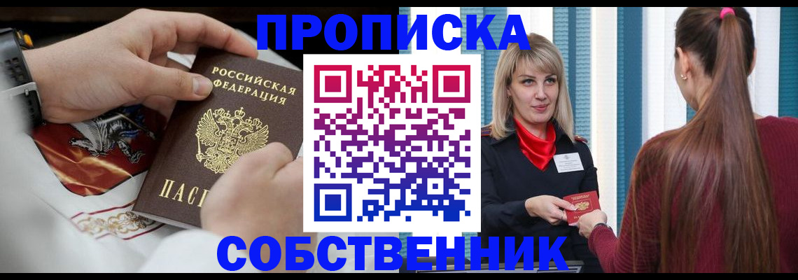 прописка паспорт в Охе