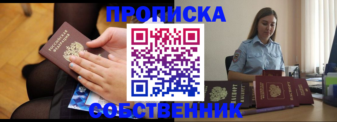 временная регистрация в Охе