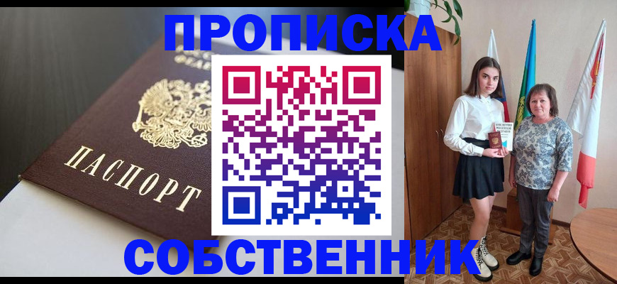 временная регистрация в Охе