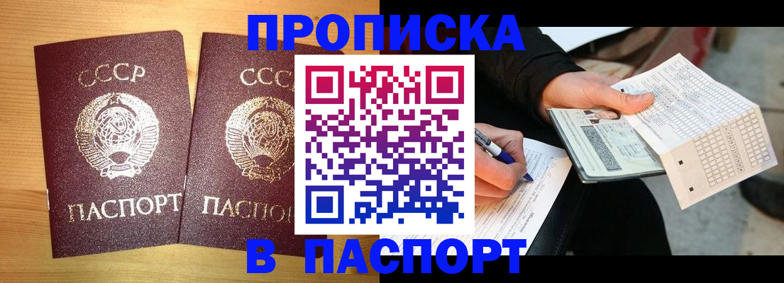 временная регистрация в Охе
