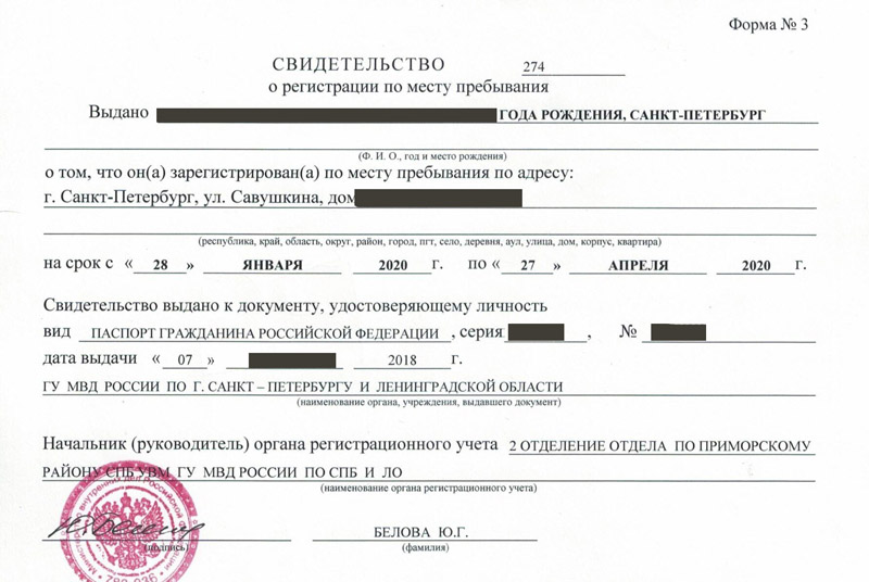 временная регистрация в Охе временная регистрация в Охе